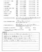 千葉県八千代市・外構リニューアル　M様　