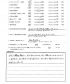 千葉県成田市・外構リニューアル　H様　