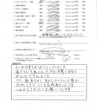 千葉県船橋市・外構リニューアル　T様　
