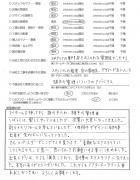 千葉県船橋市・外構リニューアル　K様　