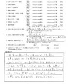 千葉県船橋市・外構リニューアル　H様　