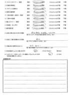 千葉県横芝光町・外構リニューアル S様