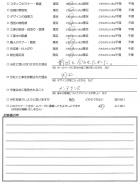 2015年10月 埼玉県上尾市 M様