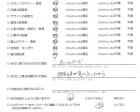 千葉県船橋市・外構リニューアル O様