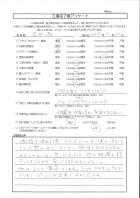 2015年10月 埼玉県上尾市 Y様