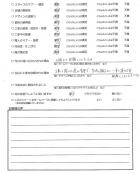2015年11月 埼玉県さいたま市 S様