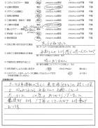 2015年12月 東京都豊島区 S様