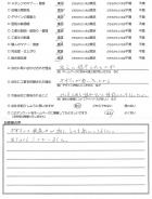 2016年2月 埼玉県川口市 T様