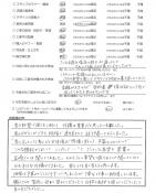 2016年3月 埼玉県さいたま市 H様
