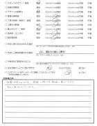 千葉県我孫子市・外構リニューアル M様