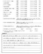 2016年3月 埼玉県さいたま市 I様