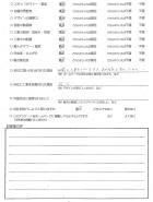 千葉県浦安市・外構リニューアル　O様　