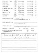 千葉県千葉市・外構リニューアル　O様　