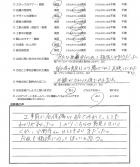 2016年6月 東京都葛飾区 A様
