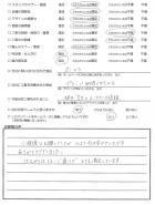 2016年7月 埼玉県上尾市 S様
