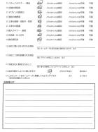 千葉県船橋市・外構リニューアル A様