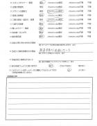 2016年11月 千葉県船橋市 I様