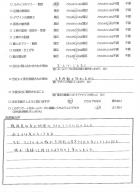2017年1月 東京都江戸川区 I様