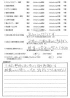 千葉県船橋市・外構リニューアル　K様　