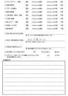 千葉県船橋市・外構リニューアル　S様　
