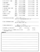 2017年1月　埼玉県さいたま市　U様
