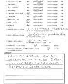 2017年2月　埼玉県さいたま市　T様
