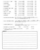 2017年2月　埼玉県上尾市　H様