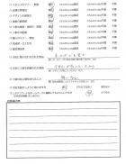 千葉県船橋市・庭リニューアル　F様　