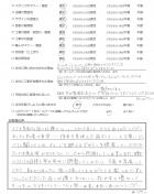 2017年3月　埼玉県松伏町　K様