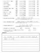 千葉県八千代市・外構リニューアル　N様　