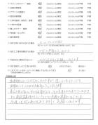 2017年3月　埼玉県さいたま市　T様