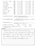 2017年3月　埼玉県所沢市　M様