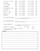 2017年4月　埼玉県さいたま市　A様
