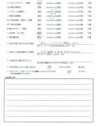 2017年3月　埼玉県川口市　O様