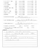 千葉県多古町・外構リニューアル F様