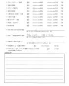 2017年5月　埼玉県さいたま市　N様
