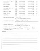 2017年5月　埼玉県伊奈町　S様