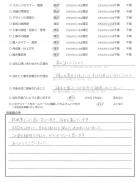 千葉県八千代市・庭 O様