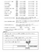 千葉県八千代市・外構リニューアル H様