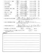 埼玉県さいたま市・外構リニューアル K様