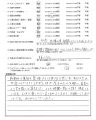 2017年6月 埼玉県さいたま市 T様