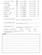 2017年6月 千葉県船橋市 T様
