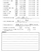 千葉県船橋市・外構リニューアル Y様
