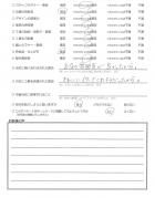 千葉県船橋市・外構リニューアル T様