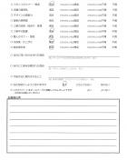 千葉県千葉市・庭 U様