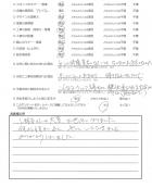 千葉県流山市・バルコニー C様
