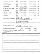 2017年9月　千葉県船橋市　I様