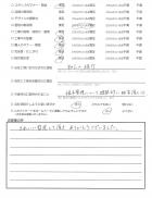 千葉県船橋市・維持・管理 N様