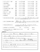 千葉県千葉市・外構リニューアル T様