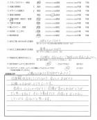千葉県船橋市・維持・管理 H様